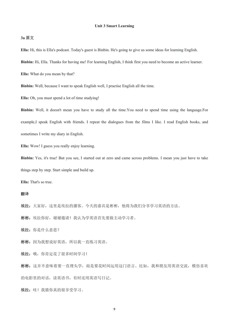 《人教9上英语课文_初中英语789_26秋最新人教版英语九年级上册_26秋人教九上_05、课文挖空练习PDF版+word版》第9页预览