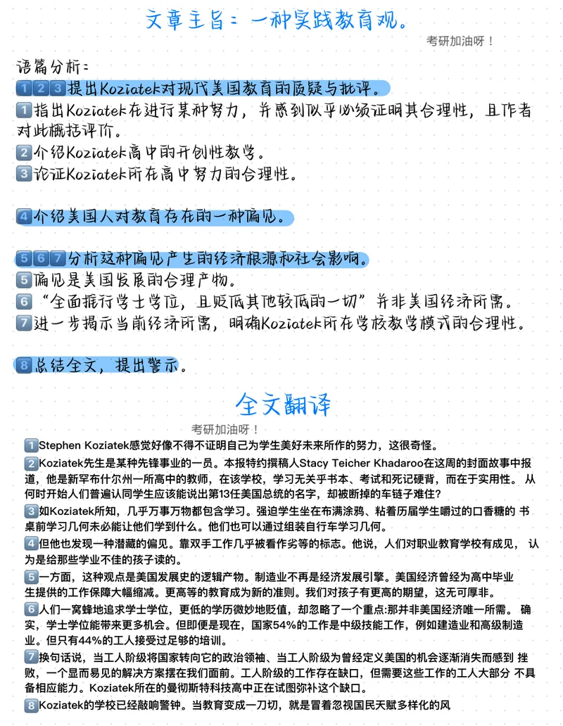 《（英二）2018年阅读真题带刷_Password_Removed_考研英语真题_01考研英语真题版本一_❤️赠2：英语一二逐词翻译_高分大神整理_英语_考研英语笔记400+页_英二阅读真题详解》第3页预览