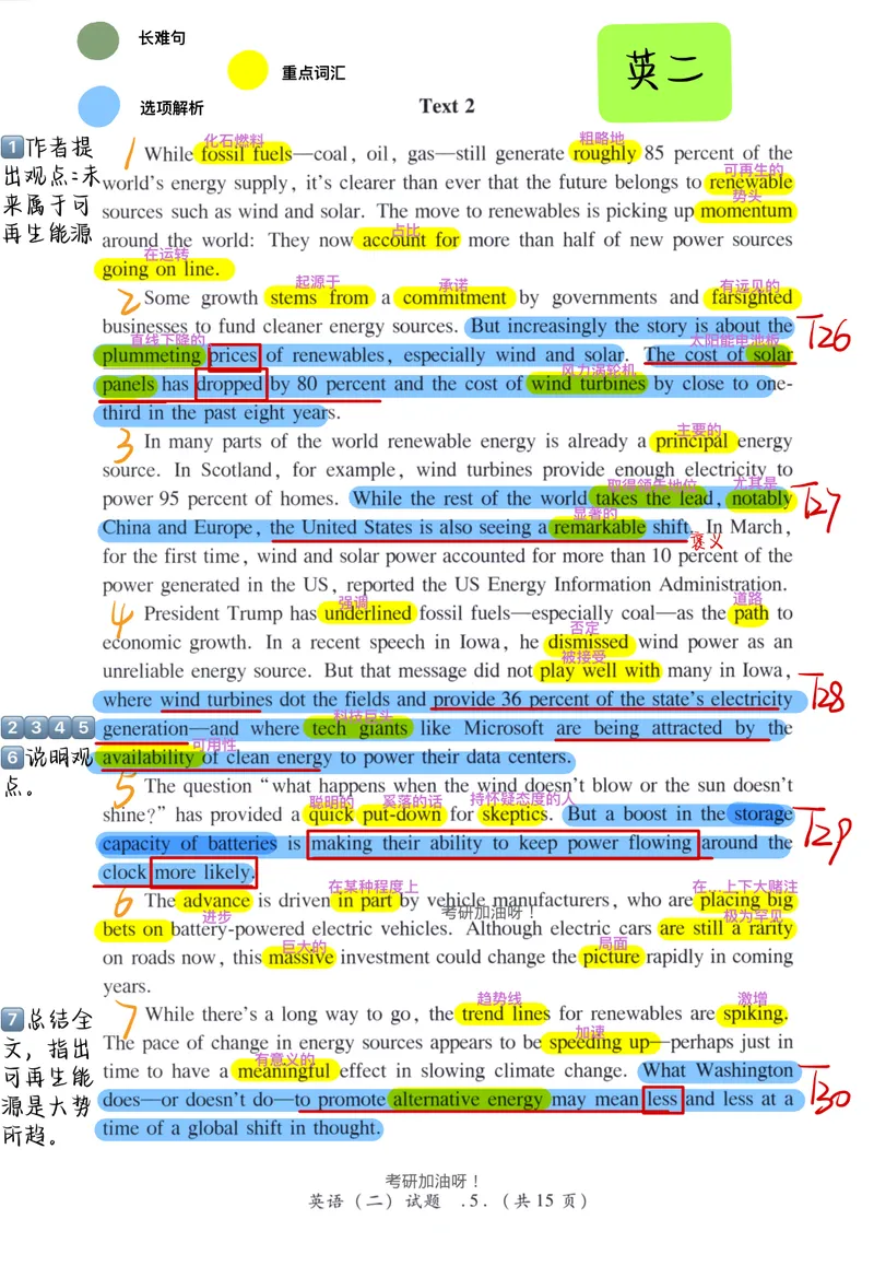 《（英二）2018年阅读真题带刷_Password_Removed_考研英语真题_01考研英语真题版本一_❤️赠2：英语一二逐词翻译_高分大神整理_英语_考研英语笔记400+页_英二阅读真题详解》第4页预览