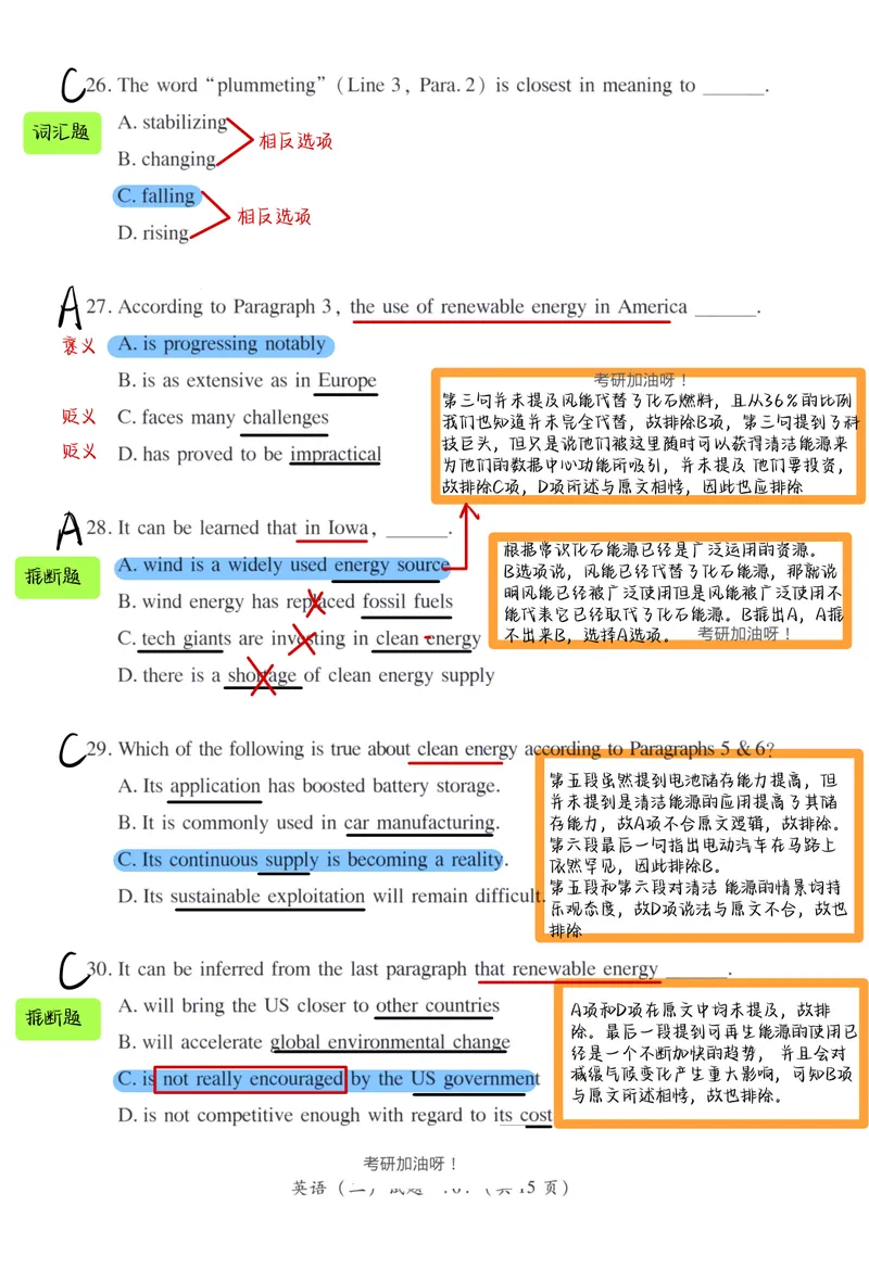 《（英二）2018年阅读真题带刷_Password_Removed_考研英语真题_01考研英语真题版本一_❤️赠2：英语一二逐词翻译_高分大神整理_英语_考研英语笔记400+页_英二阅读真题详解》第5页预览