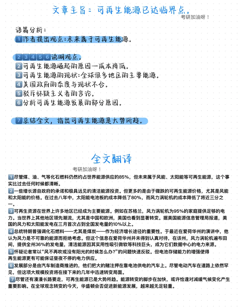 《（英二）2018年阅读真题带刷_Password_Removed_考研英语真题_01考研英语真题版本一_❤️赠2：英语一二逐词翻译_高分大神整理_英语_考研英语笔记400+页_英二阅读真题详解》第6页预览