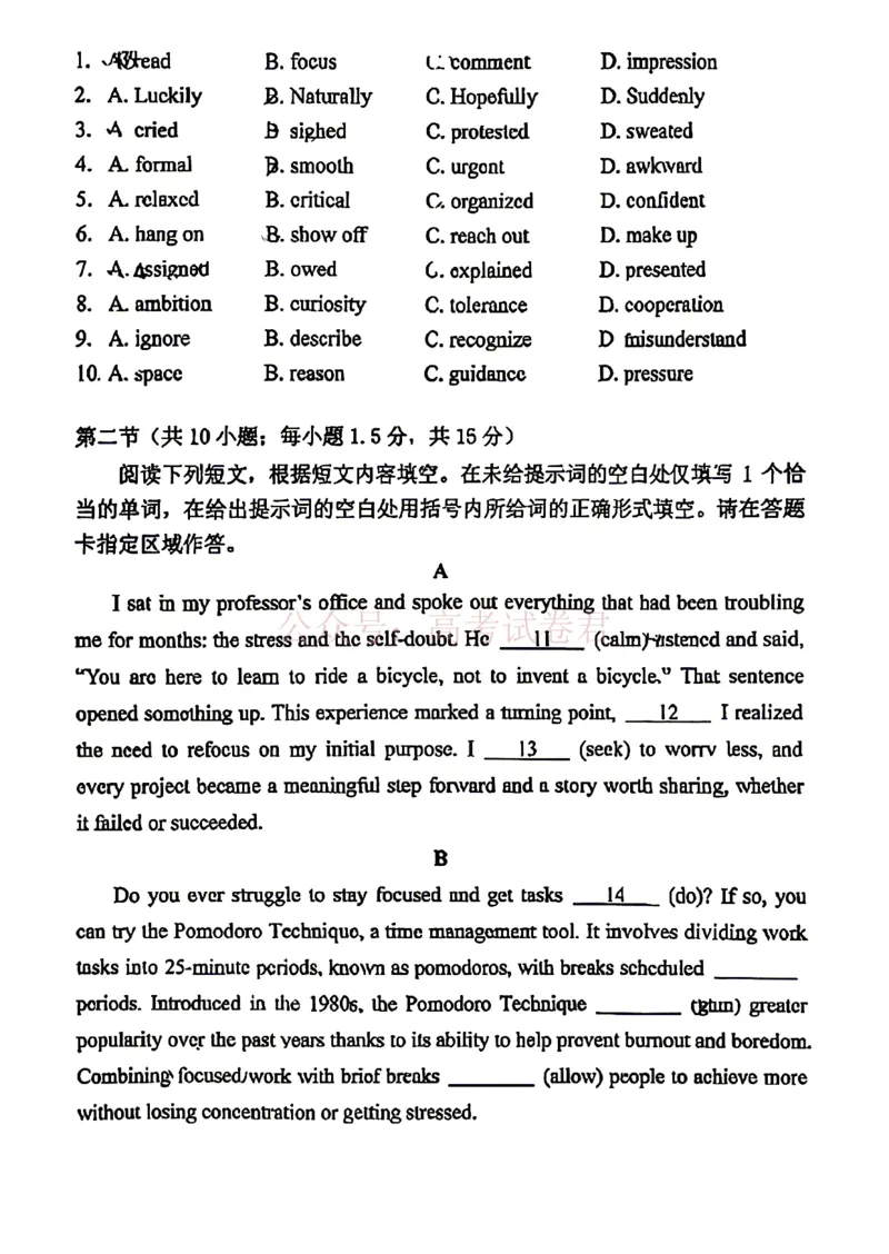 《2026北京西城高三一模英语试卷及答案_副本_12.2026年4月全国各地高考模拟卷_2026年4月_2026年北京市西城区高三一模_03英语_北京市西城区高三一模》第2页预览