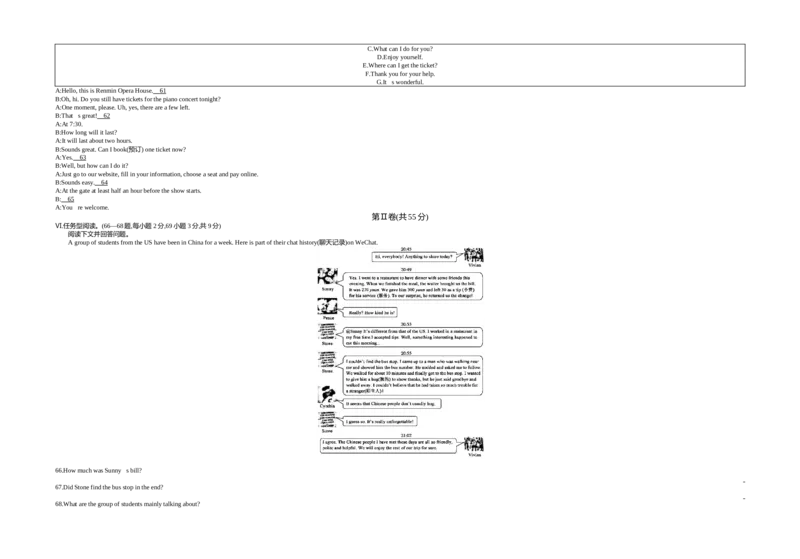 《2018重庆英语试卷+答案+解析(word整理版)_2026版初中金考卷•45套中考试卷汇编系列合集_全国版中考真题(1)_各省市《历年中考真题》2013-2024(10)_历年中考真题（版本一，按科目划分）》第4页预览