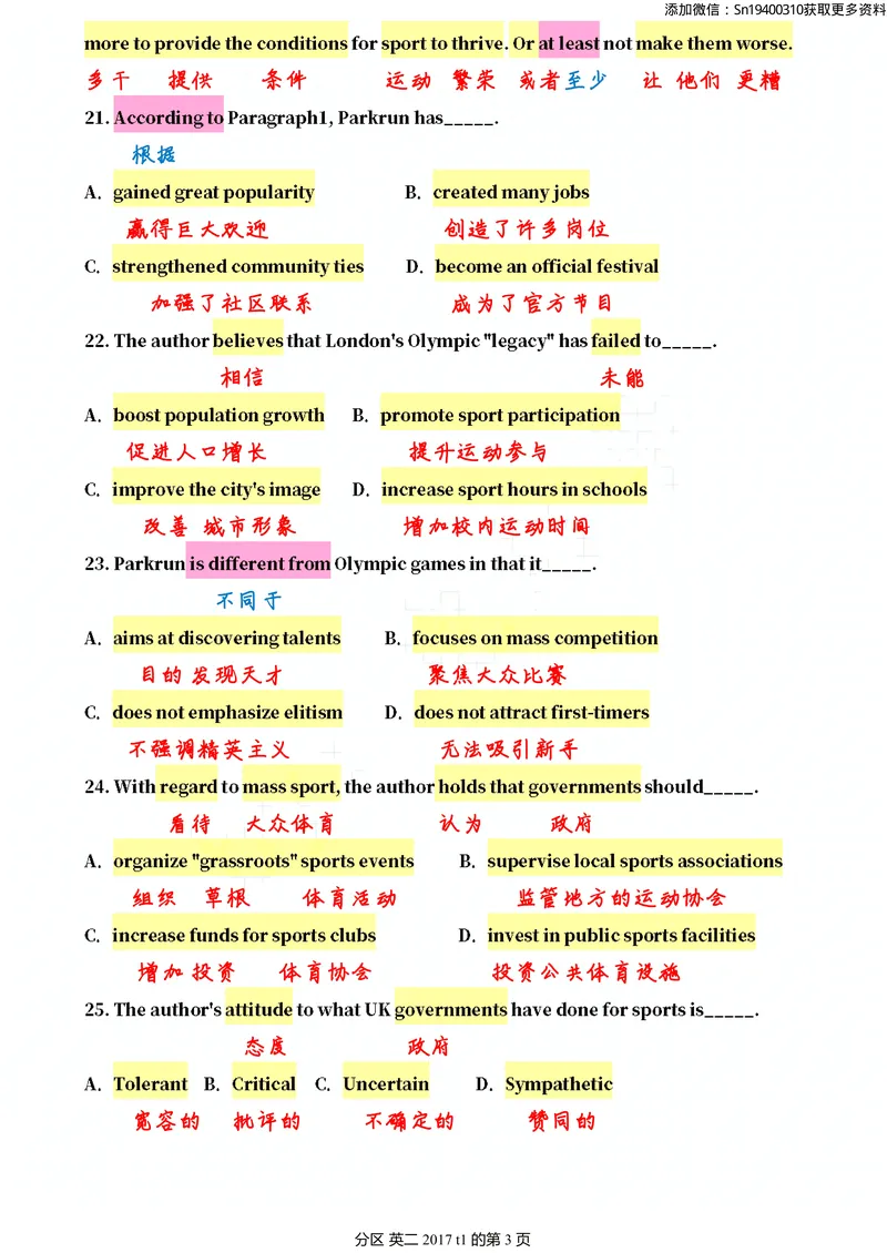 《英二2017_考研英语真题_01考研英语真题版本一_❤️赠2:英语一二逐词翻译_英二逐词翻译_逐词翻译(咸鱼版)》第3页预览