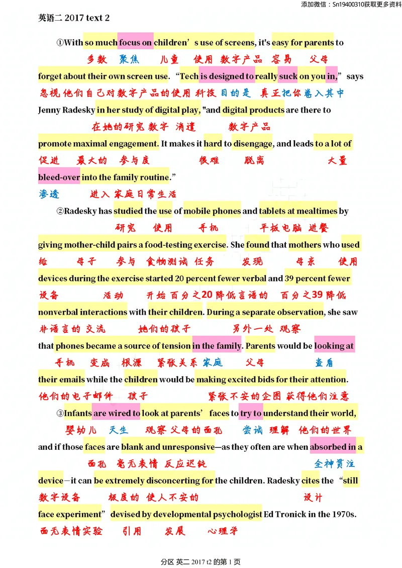 《英二2017_考研英语真题_01考研英语真题版本一_❤️赠2:英语一二逐词翻译_英二逐词翻译_逐词翻译(咸鱼版)》第4页预览