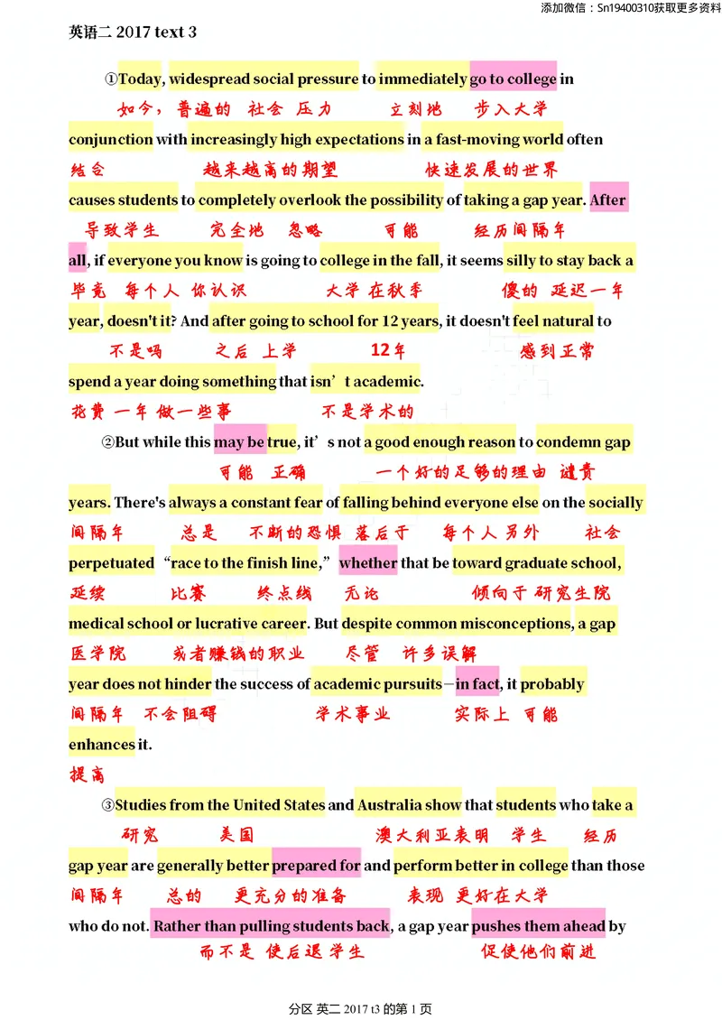 《英二2017_考研英语真题_01考研英语真题版本一_❤️赠2:英语一二逐词翻译_英二逐词翻译_逐词翻译(咸鱼版)》第8页预览