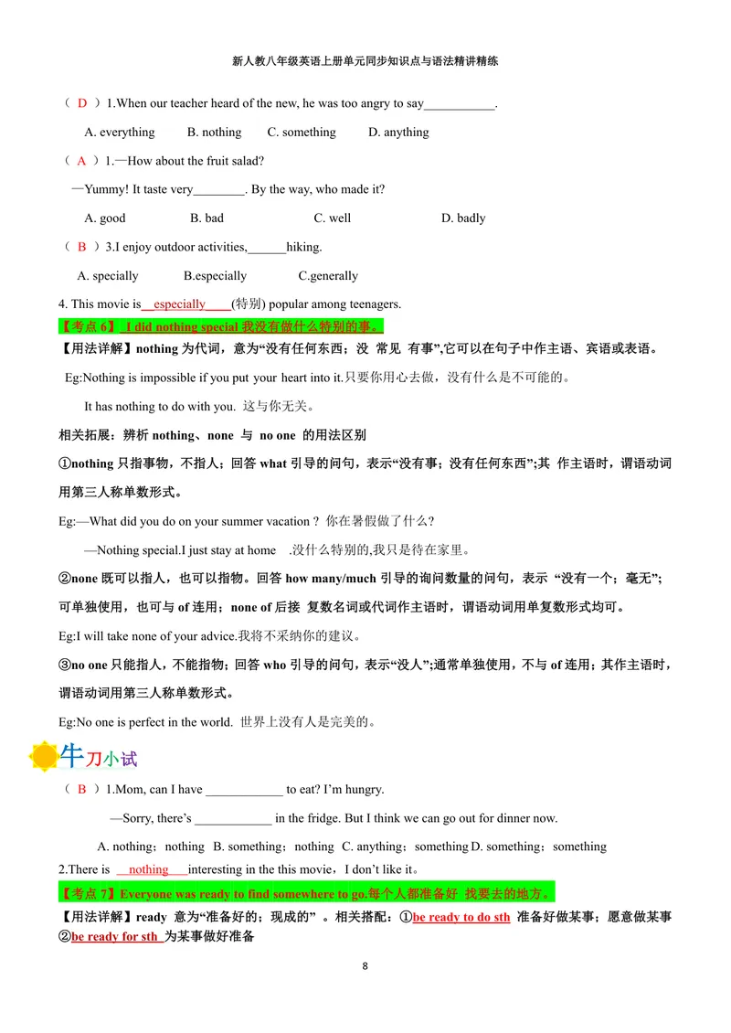 《新人教八年级英语上册单元同步讲义（合订教师版）_初中英语789_最新人教版英语八年级上册_新版_初中英语8上新更新第三套可选择_03讲义_新人教八年级英语上册单元同步讲义合订版》第8页预览