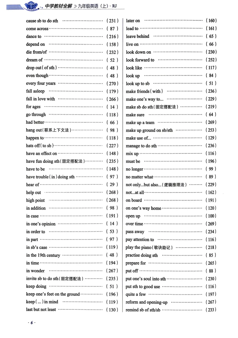 《人教九上教材全解_初中英语789_26秋最新人教版英语九年级上册_26秋人教九上_31、练习题+试卷（教辅）合集多套_教材全解(1)》第10页预览