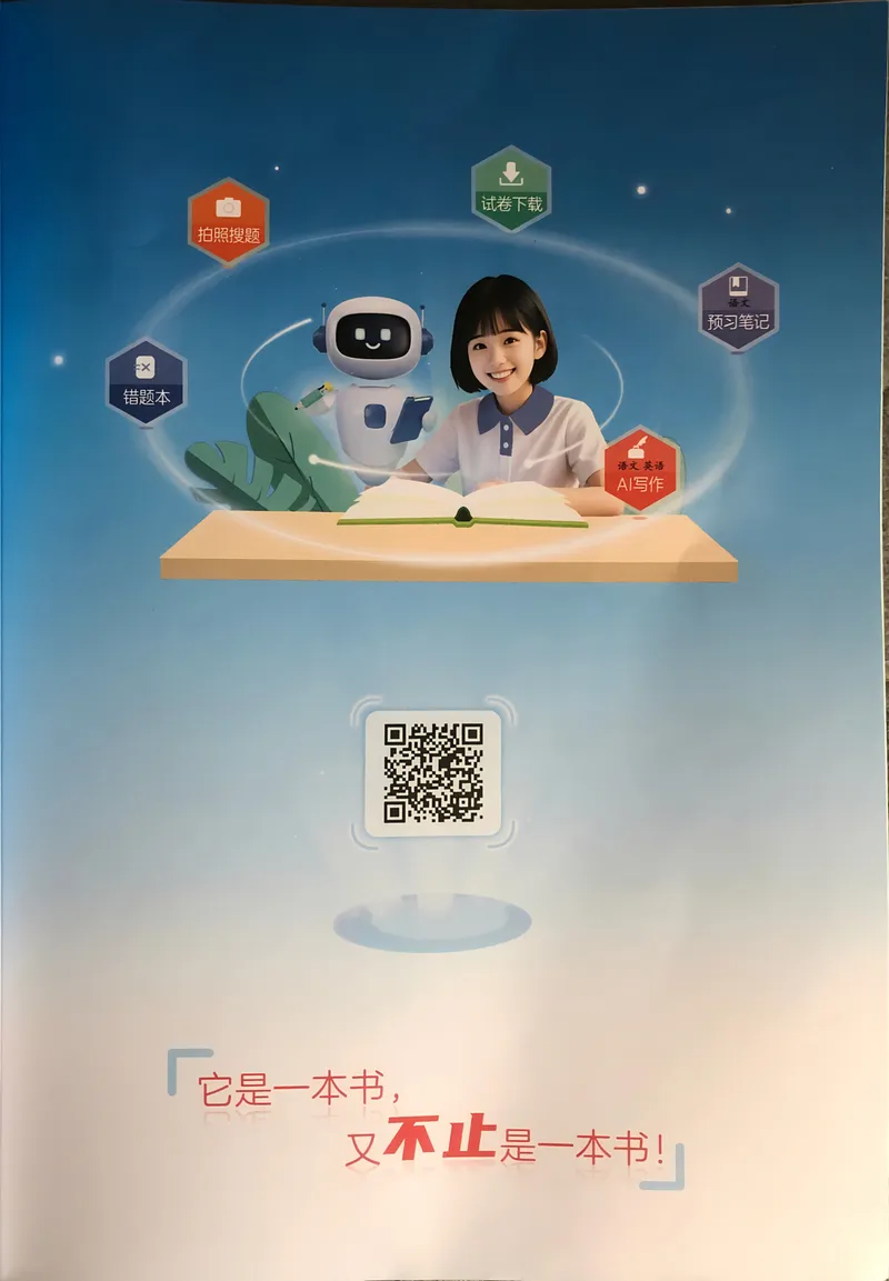 《人教九上教材全解_初中英语789_26秋最新人教版英语九年级上册_26秋人教九上_31、练习题+试卷（教辅）合集多套_教材全解(1)》第2页预览