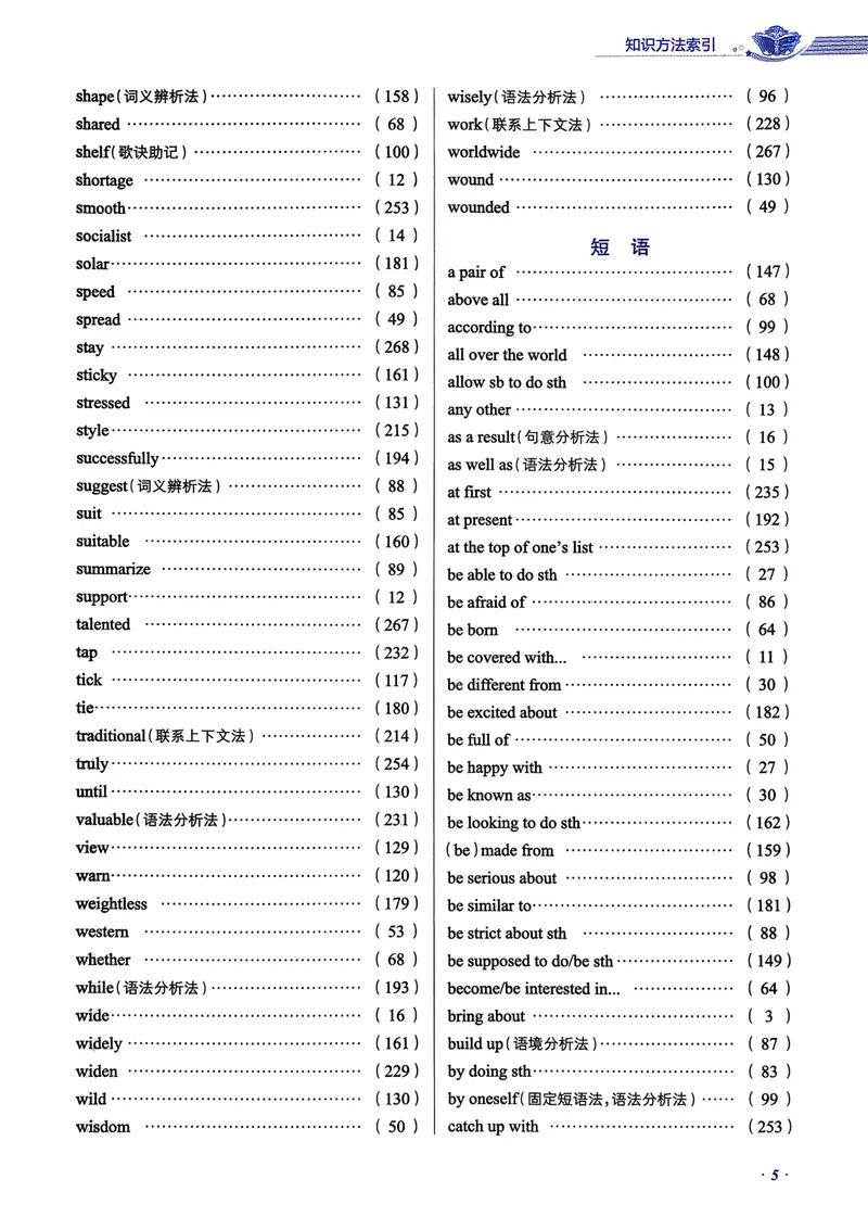 《人教九上教材全解_初中英语789_26秋最新人教版英语九年级上册_26秋人教九上_31、练习题+试卷（教辅）合集多套_教材全解(1)》第9页预览