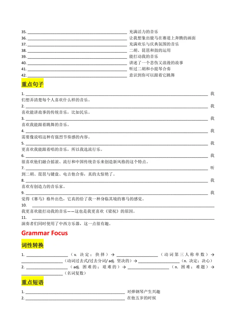 《U7学生版_初中英语789_26秋最新人教版英语九年级上册_26秋人教九上_08、单元知识清单背诵版+默写版PDF版+word版_知识清单PDF版本_U7》第3页预览