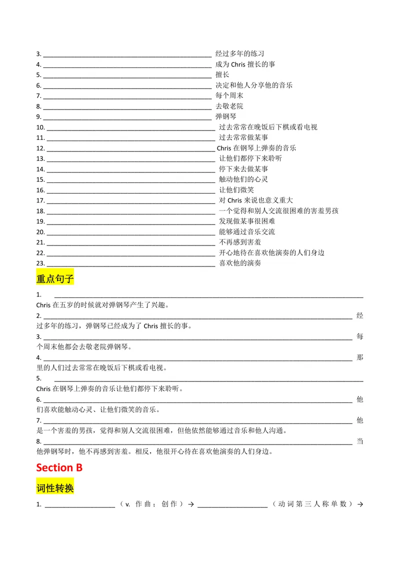 《U7学生版_初中英语789_26秋最新人教版英语九年级上册_26秋人教九上_08、单元知识清单背诵版+默写版PDF版+word版_知识清单PDF版本_U7》第4页预览