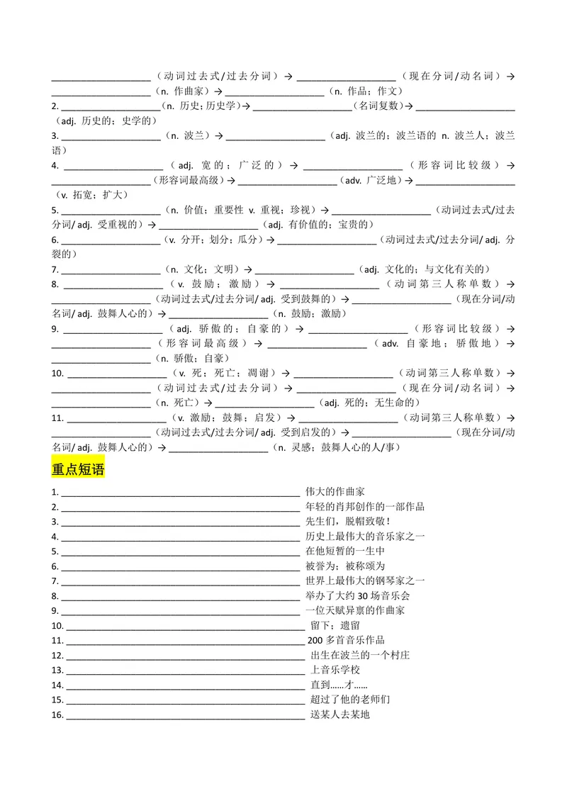 《U7学生版_初中英语789_26秋最新人教版英语九年级上册_26秋人教九上_08、单元知识清单背诵版+默写版PDF版+word版_知识清单PDF版本_U7》第5页预览