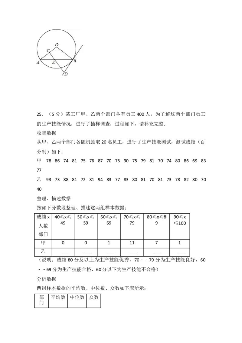 《2017年北京市中考数学真题（解析卷）_2.北京中考数学（2008-2026）》第9页预览