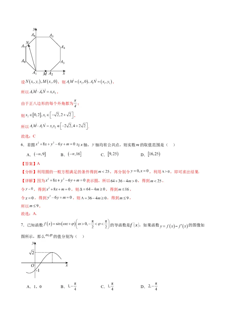 《2025届高考模拟测试题（含解析）模拟卷07（北京专用）-（解析版）_数学》第3页预览