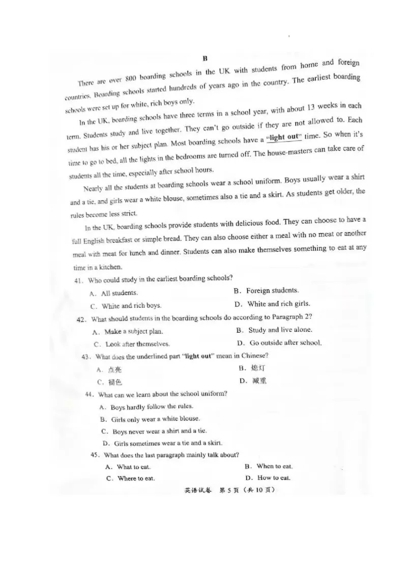《2023四川宜宾英语试卷(图片版)_12.2026年4月全国各地高考模拟卷_2026版初中金考卷•45套中考试卷汇编系列合集_全国版中考真题(1)_各省市《历年中考真题》2013-2024(10)_37四川试卷》第5页预览