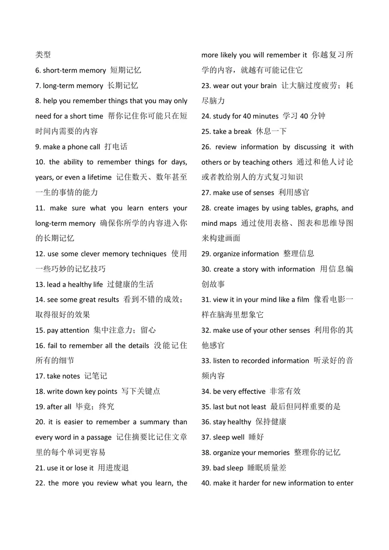 《新人教版九上知识清单U4合并_初中英语789_26秋最新人教版英语九年级上册_26秋人教九上_08、单元知识清单背诵版+默写版PDF版+word版_知识清单PDF版本_U4》第10页预览