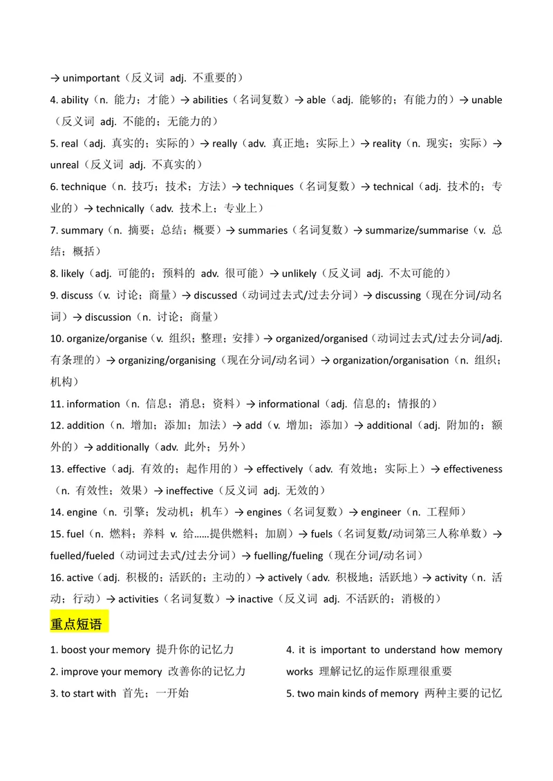 《新人教版九上知识清单U4合并_初中英语789_26秋最新人教版英语九年级上册_26秋人教九上_08、单元知识清单背诵版+默写版PDF版+word版_知识清单PDF版本_U4》第9页预览