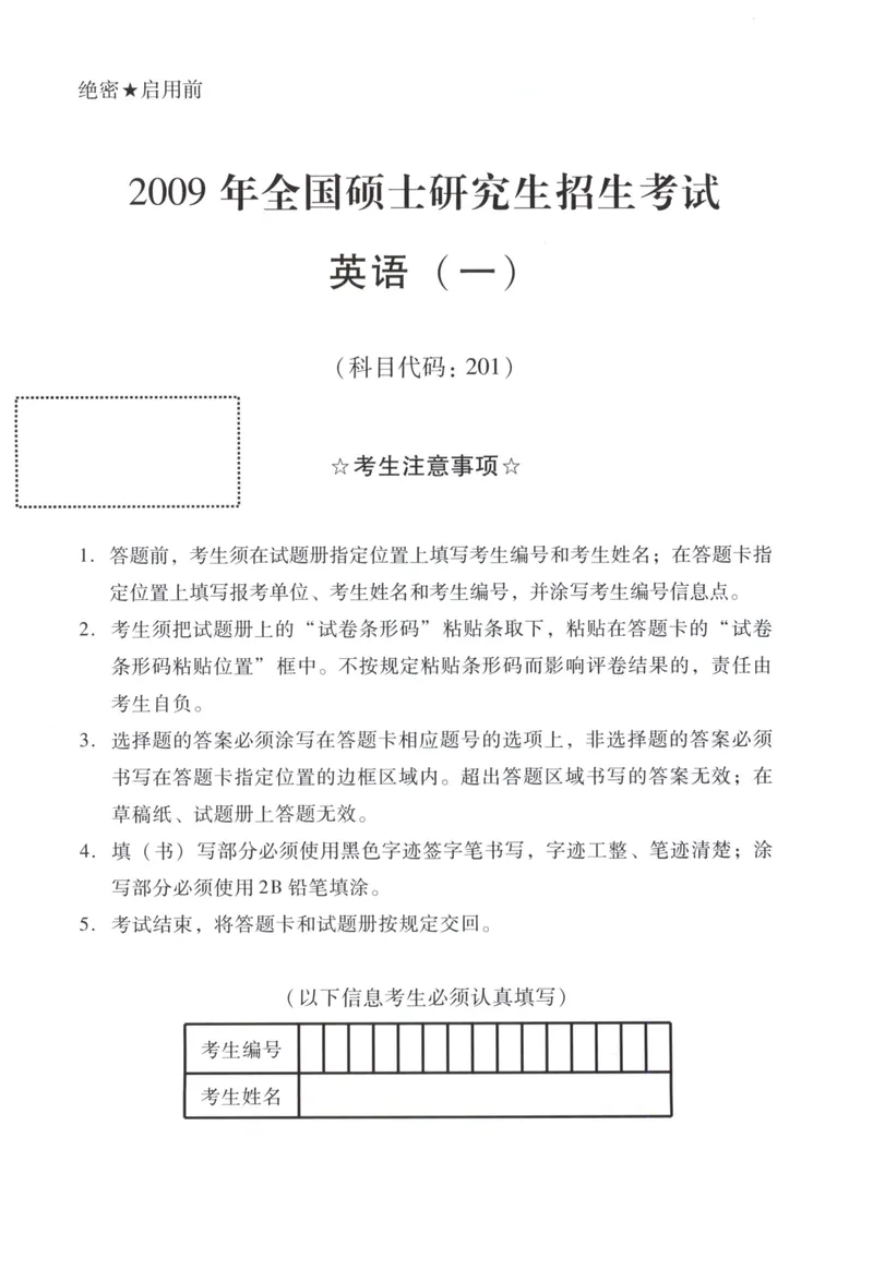 《2009年考研英语真题_考研英语真题_01考研英语真题版本一_❤️赠2：英语一二逐词翻译_高分大神整理_英语_考研英语笔记400+页_考研英语真题裸题05-22_05——09年考研英语真题》第1页预览