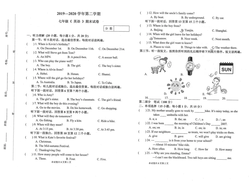 《河南师范大学附属中学等新乡市名校联考2019-2020学年七年级下学期期末考试英语试题（PDF版，无答案）_初中英语789_最新人教版英语七年级下册_七下英语旧版_七年级期中期末真题》第1页预览