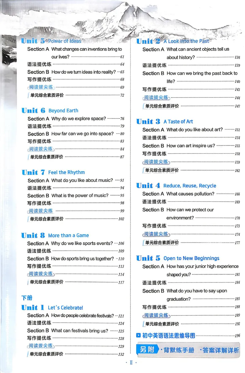 《典中点主书_初中英语789_26秋最新人教版英语九年级上册_26秋人教九上_31、练习题+试卷（教辅）合集多套_典中点(1)》第6页预览