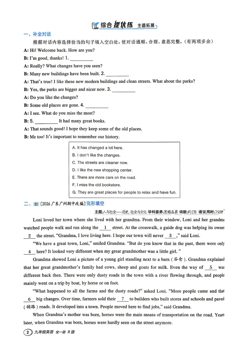 《典中点主书_初中英语789_26秋最新人教版英语九年级上册_26秋人教九上_31、练习题+试卷（教辅）合集多套_典中点(1)》第8页预览