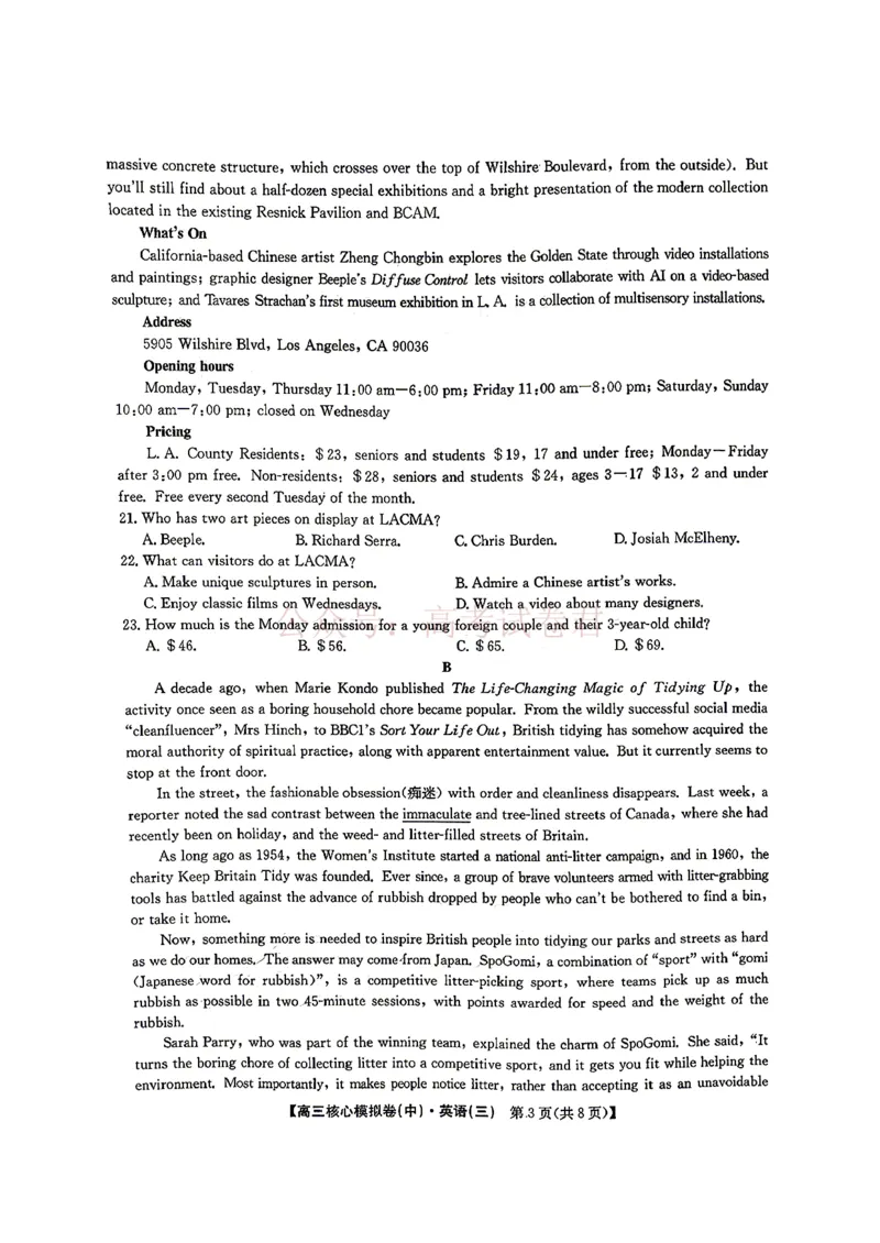 《2026九师联盟高三核心模拟卷（中）三-英语（含答案）_副本_12.2026年4月全国各地高考模拟卷_2026届九师联盟高三核心模拟卷（中）三全科_03英语_九师联盟高三核心模拟卷（中）三》第3页预览
