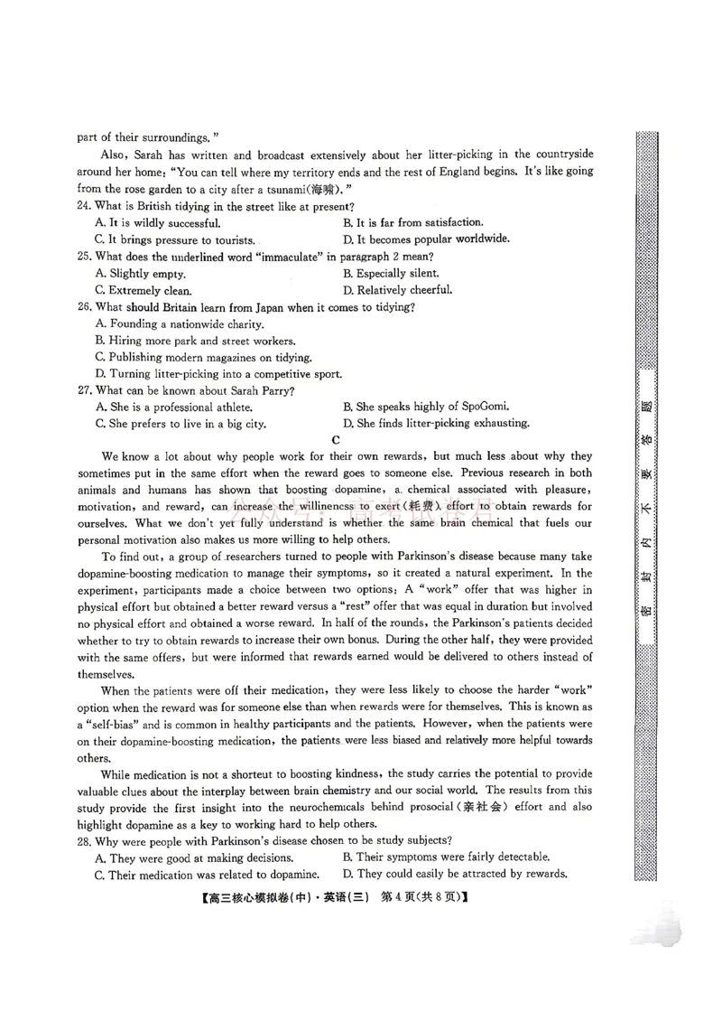《2026九师联盟高三核心模拟卷（中）三-英语（含答案）_副本_12.2026年4月全国各地高考模拟卷_2026届九师联盟高三核心模拟卷（中）三全科_03英语_九师联盟高三核心模拟卷（中）三》第4页预览