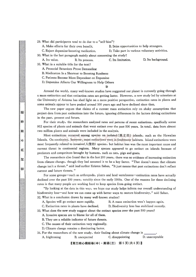 《2026九师联盟高三核心模拟卷（中）三-英语（含答案）_副本_12.2026年4月全国各地高考模拟卷_2026届九师联盟高三核心模拟卷（中）三全科_03英语_九师联盟高三核心模拟卷（中）三》第5页预览