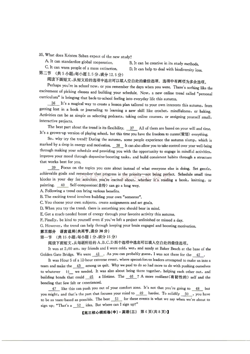 《2026九师联盟高三核心模拟卷（中）三-英语（含答案）_副本_12.2026年4月全国各地高考模拟卷_2026届九师联盟高三核心模拟卷（中）三全科_03英语_九师联盟高三核心模拟卷（中）三》第6页预览