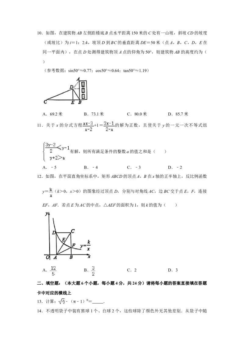 《2021年重庆市中考数学真题（B卷）（空白卷）_重庆历年中考真题2008-2026_2.重庆中考数学2008-2026》第3页预览