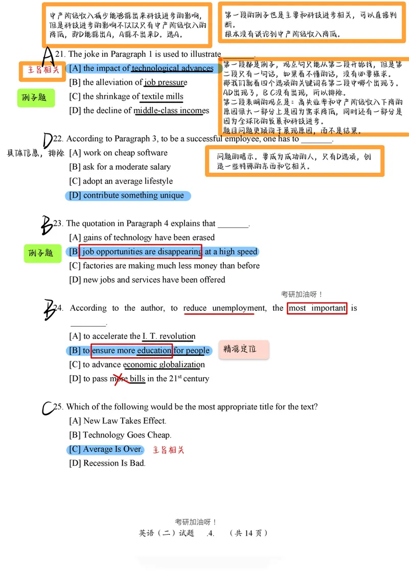 《（英二）2013年阅读真题带刷_Password_Removed_考研英语真题_01考研英语真题版本一_❤️赠2：英语一二逐词翻译_高分大神整理_英语_考研英语笔记400+页_英二阅读真题详解》第2页预览