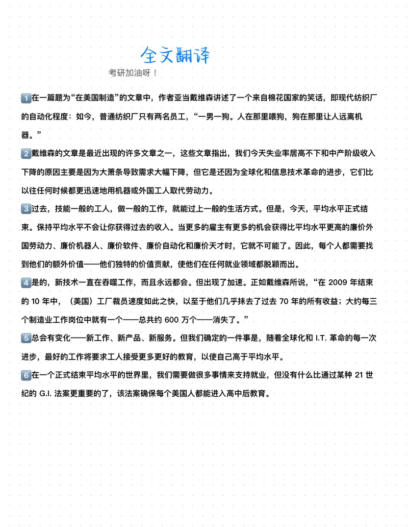 《（英二）2013年阅读真题带刷_Password_Removed_考研英语真题_01考研英语真题版本一_❤️赠2：英语一二逐词翻译_高分大神整理_英语_考研英语笔记400+页_英二阅读真题详解》第4页预览