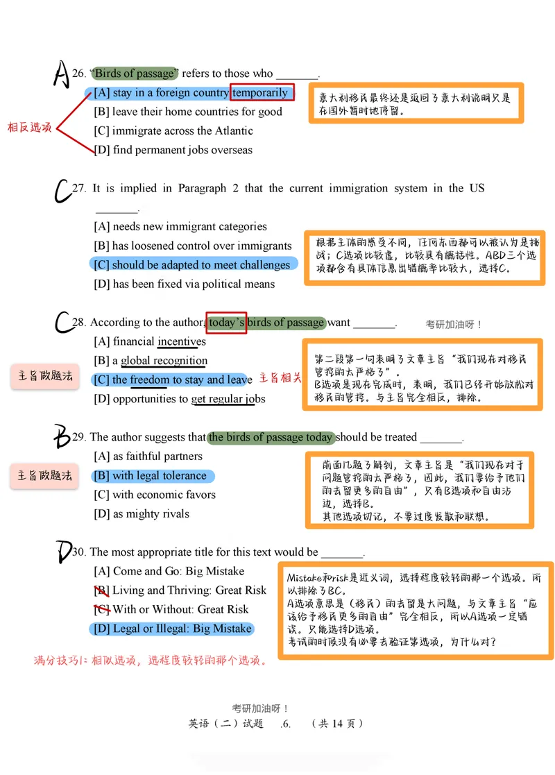 《（英二）2013年阅读真题带刷_Password_Removed_考研英语真题_01考研英语真题版本一_❤️赠2：英语一二逐词翻译_高分大神整理_英语_考研英语笔记400+页_英二阅读真题详解》第6页预览