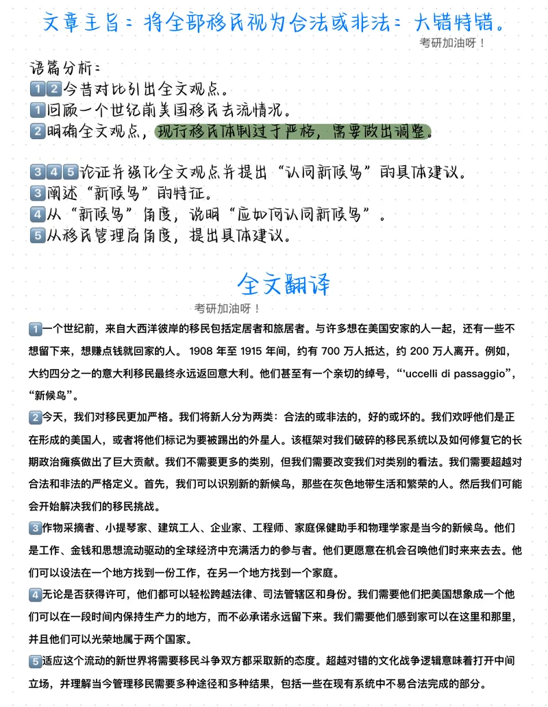 《（英二）2013年阅读真题带刷_Password_Removed_考研英语真题_01考研英语真题版本一_❤️赠2：英语一二逐词翻译_高分大神整理_英语_考研英语笔记400+页_英二阅读真题详解》第7页预览