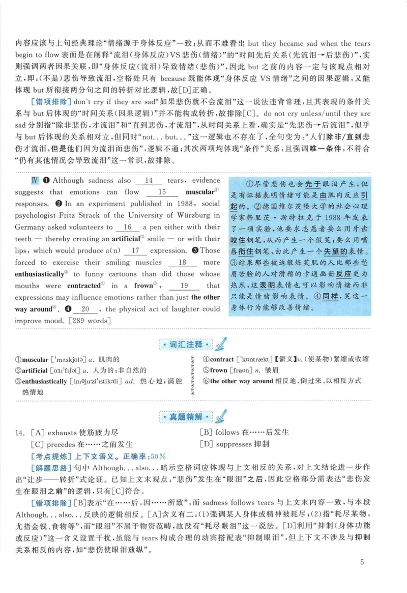 《2011年考研英语一真题解析_考研英语真题_01考研英语真题版本一_❤️赠2：英语一二逐词翻译_高分大神整理_英语_考研英语阅读逐词翻译（英一+英二赠送手译本）》第5页预览