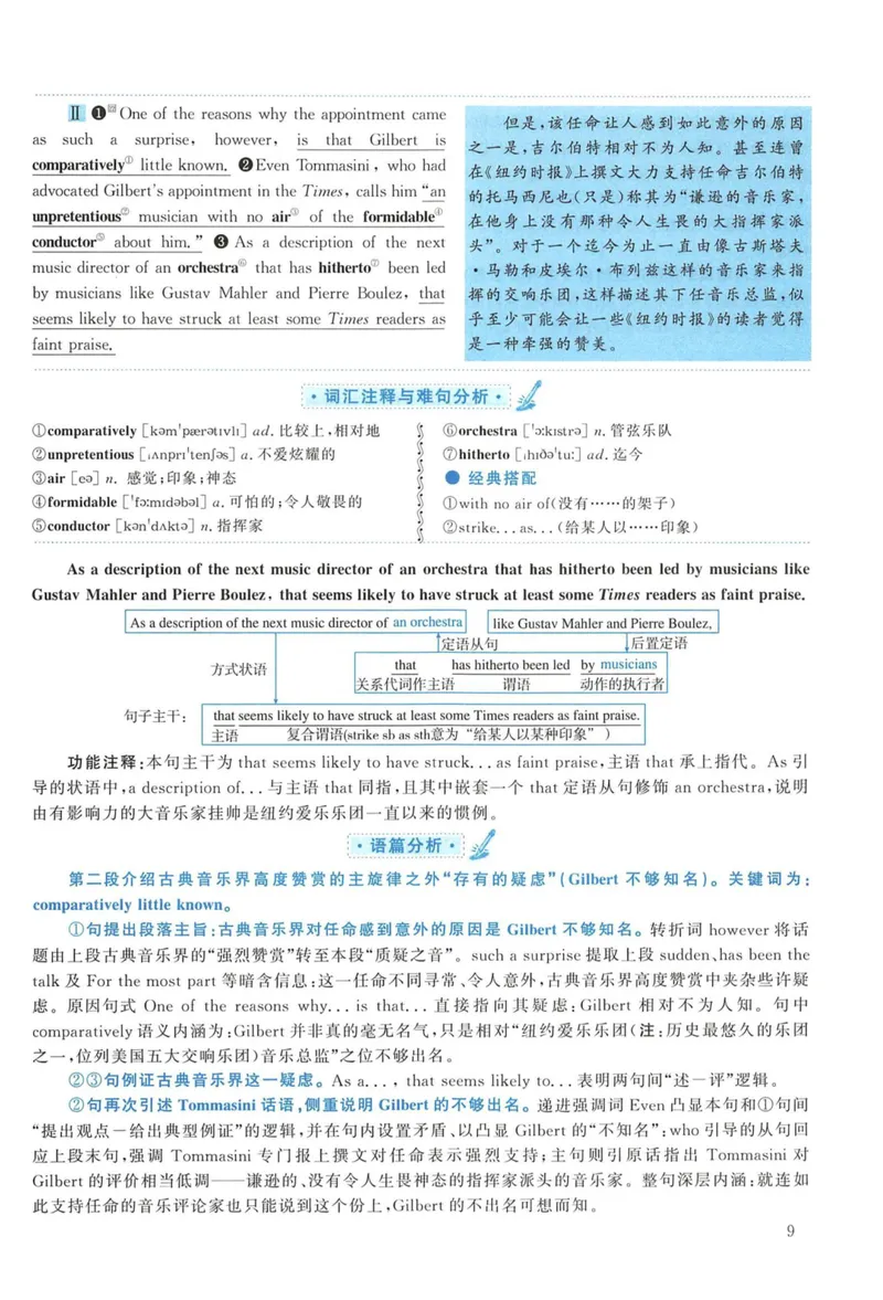 《2011年考研英语一真题解析_考研英语真题_01考研英语真题版本一_❤️赠2：英语一二逐词翻译_高分大神整理_英语_考研英语阅读逐词翻译（英一+英二赠送手译本）》第9页预览