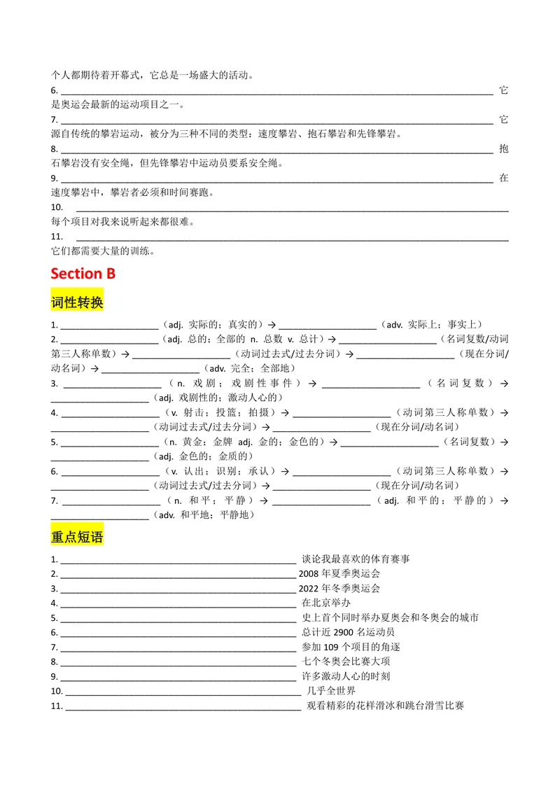 《U8学生版_初中英语789_26秋最新人教版英语九年级上册_26秋人教九上_08、单元知识清单背诵版+默写版PDF版+word版_知识清单PDF版本_U8》第4页预览