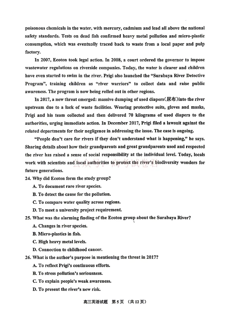 《2026届吉林地区2025（含答案）2026高三下第三次调研测试英语（含答案）_副本_12.2026年4月全国各地高考模拟卷_2026年4月_2026届吉林地区高三下第三次调研测试(吉林三调)全科》第5页预览