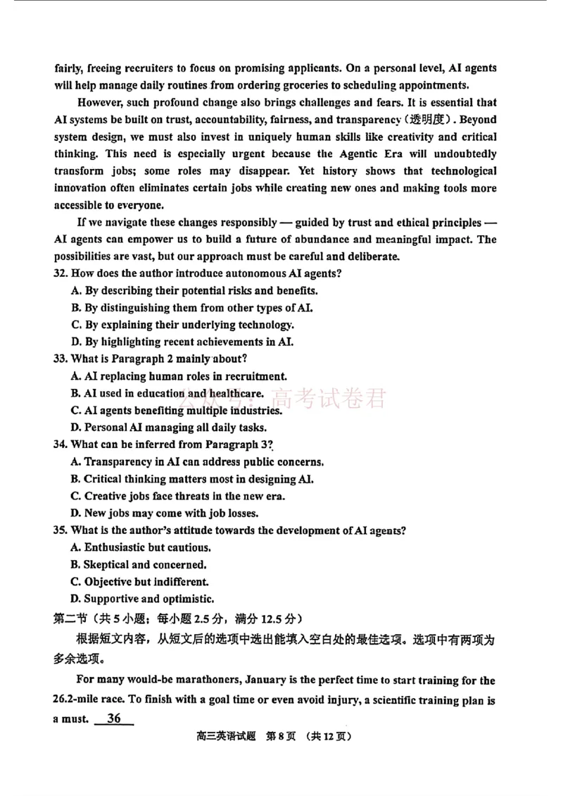 《2026届吉林地区2025（含答案）2026高三下第三次调研测试英语（含答案）_副本_12.2026年4月全国各地高考模拟卷_2026年4月_2026届吉林地区高三下第三次调研测试(吉林三调)全科》第8页预览