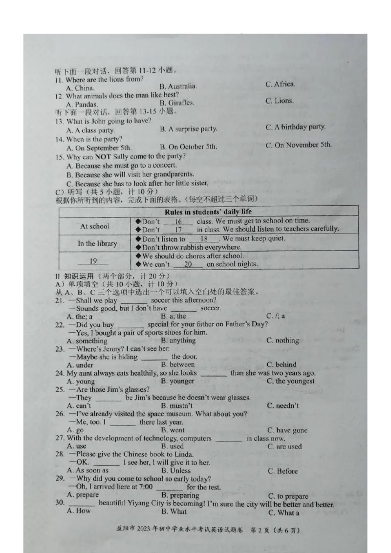 《2023湖南益阳英语试卷+答案(图片版)_12.2026年4月全国各地高考模拟卷_2026版初中金考卷•45套中考试卷汇编系列合集_全国版中考真题(1)_各省市《历年中考真题》2013-2024(10)_28湖南各地市》第2页预览
