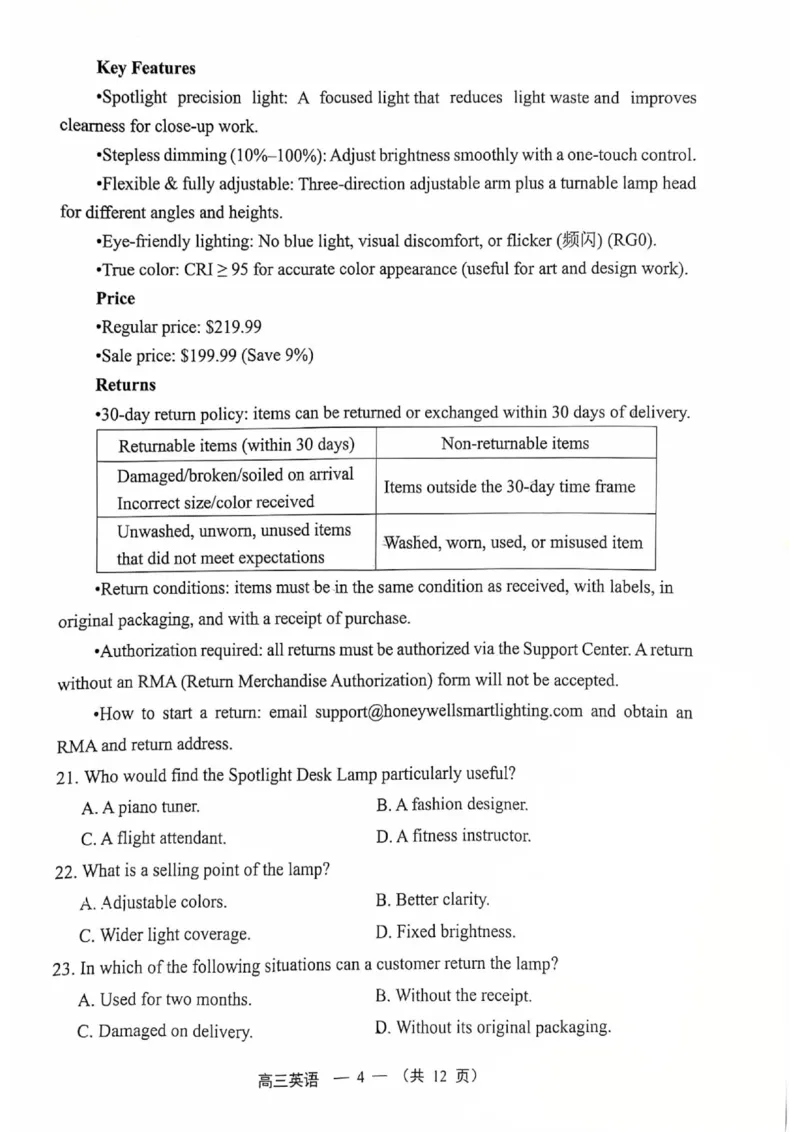 《2025-2026学年福州市高三年级五月质量检测英语_2024-2027高三（6-6月题库）_2026年05月高三试卷_260515福建省2025-2026学年福州市高三年级五月质量检测（全科）》第4页预览