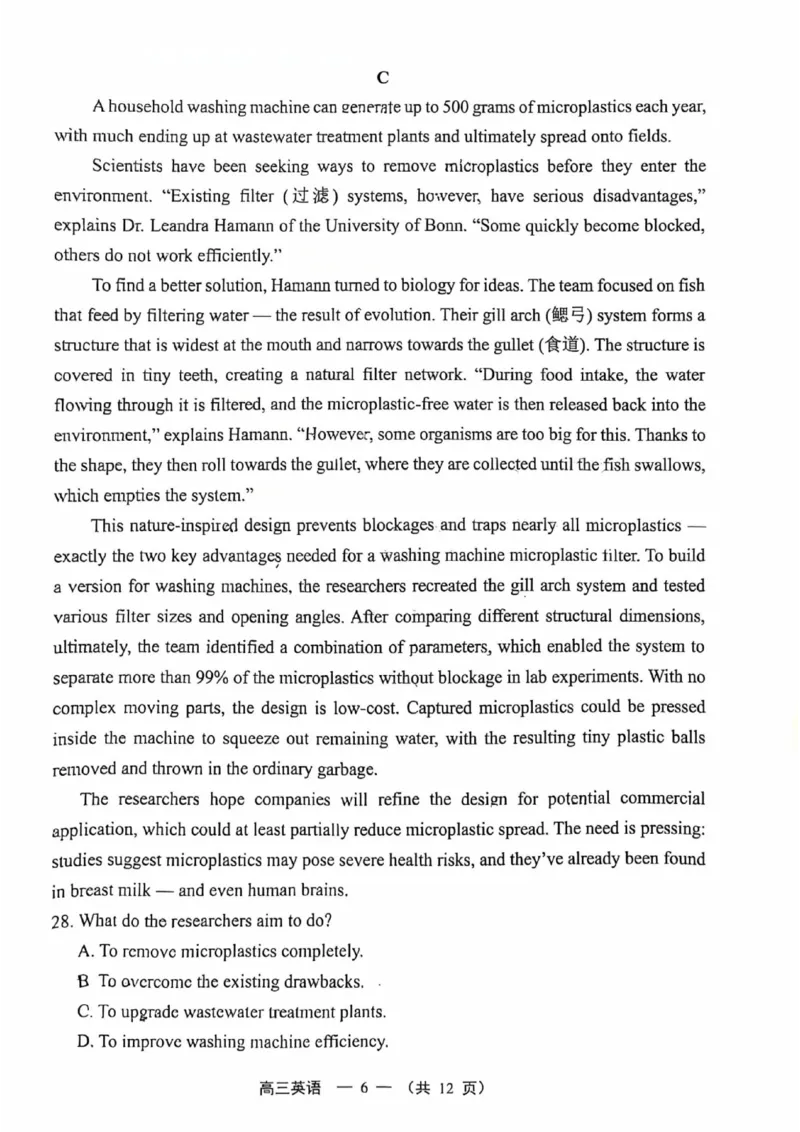 《2025-2026学年福州市高三年级五月质量检测英语_2024-2027高三（6-6月题库）_2026年05月高三试卷_260515福建省2025-2026学年福州市高三年级五月质量检测（全科）》第6页预览