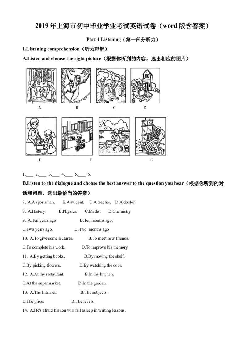 《2019上海英语试卷+答案+解析(word整理版)_2026版初中金考卷•45套中考试卷汇编系列合集_全国版中考真题(1)_各省市《历年中考真题》2013-2024(10)_历年中考真题（版本一，按科目划分）》第1页预览