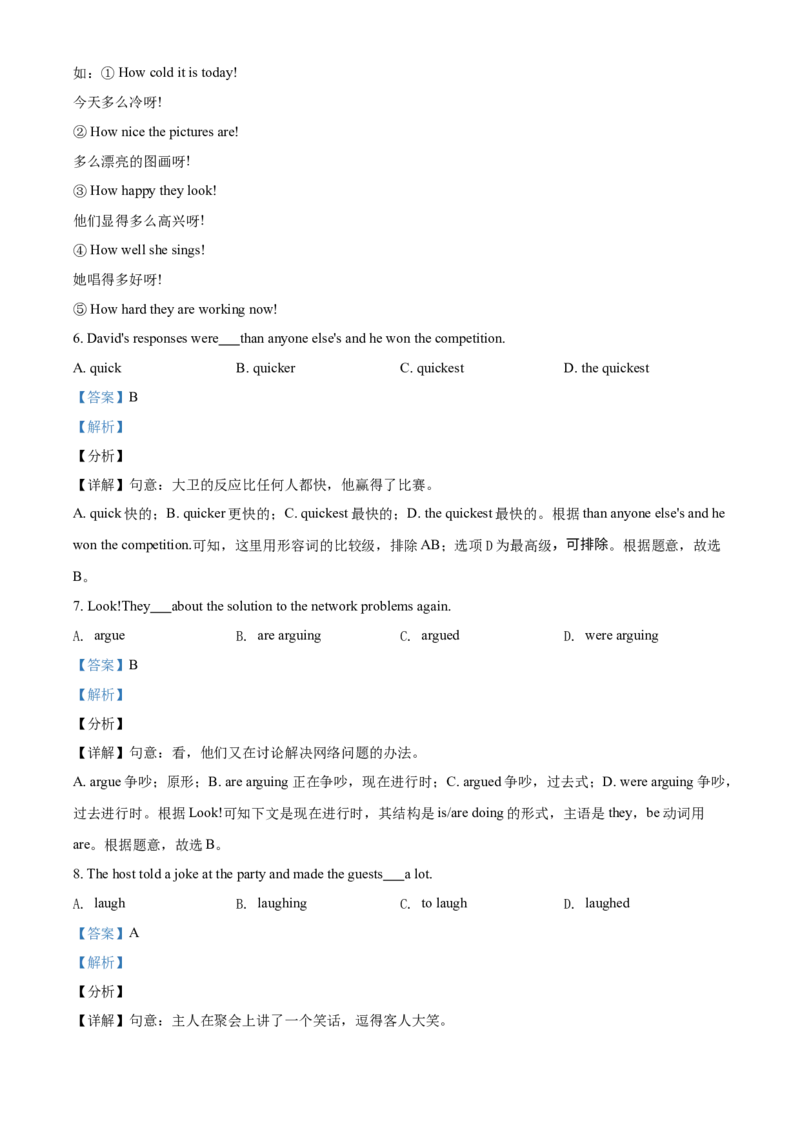 《2019上海英语试卷+答案+解析(word整理版)_2026版初中金考卷•45套中考试卷汇编系列合集_全国版中考真题(1)_各省市《历年中考真题》2013-2024(10)_历年中考真题（版本一，按科目划分）》第4页预览