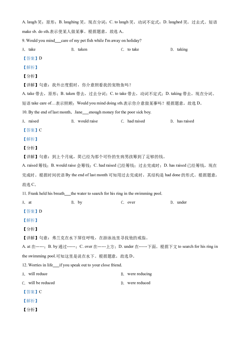 《2019上海英语试卷+答案+解析(word整理版)_2026版初中金考卷•45套中考试卷汇编系列合集_全国版中考真题(1)_各省市《历年中考真题》2013-2024(10)_历年中考真题（版本一，按科目划分）》第5页预览