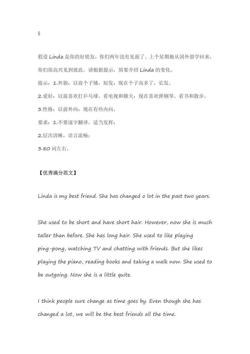 《初中英语必备20篇范文_初中英语789_26秋最新人教版英语九年级上册_26秋人教九上_39、赠送其它资料_旧版资料_14.知识点_中考知识点》第5页预览