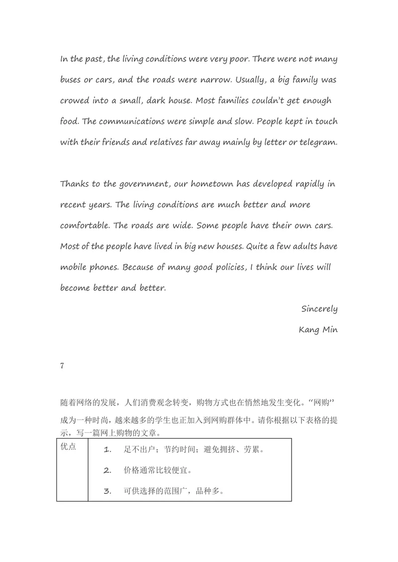 《初中英语必备20篇范文_初中英语789_26秋最新人教版英语九年级上册_26秋人教九上_39、赠送其它资料_旧版资料_14.知识点_中考知识点》第7页预览