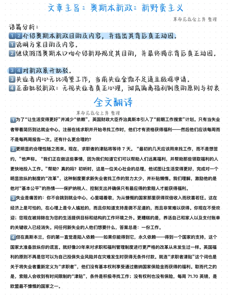 《（英一）2014年阅读真题带刷_考研英语真题_01考研英语真题版本一_❤️赠2：英语一二逐词翻译_高分大神整理_英语_英一80+笔记大礼包_英语一详解版》第3页预览