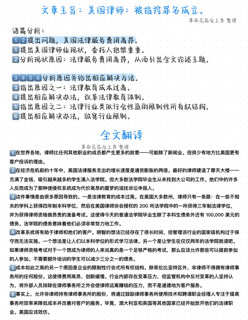 《（英一）2014年阅读真题带刷_考研英语真题_01考研英语真题版本一_❤️赠2：英语一二逐词翻译_高分大神整理_英语_英一80+笔记大礼包_英语一详解版》第6页预览
